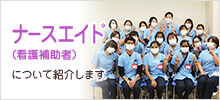 nurseaide_hospital