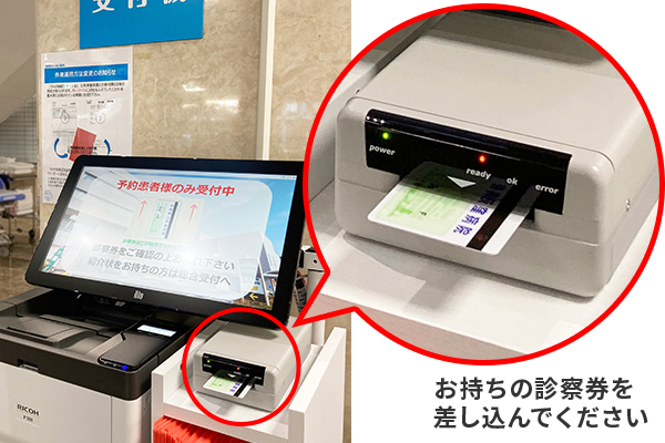 outpatient_return_visit_img03_02 - 医療法人財団 荻窪病院（東京都